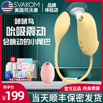 Siwokang bean fun bird jumping egg Boo Boo female orgasm sex utensils Second tide flirting Bobo toys Adult products