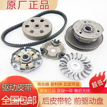 Suitable for light riding Suzuki Yuncai QS100T Licai QS125T-2 rear pulley front drive disc Belt clutch