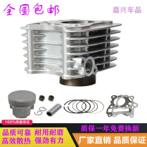 Suitable for Haojue Suzuki motorcycle parts Yue Shuai GD110 cylinder piston ring cylinder cylinder cylinder cylinder piston