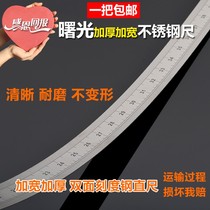 Stainless steel ruler 1 meter steel ruler 12 meters 15 meters 2 meters 25 meters 3 meters 1 meter thick straight ruler scale