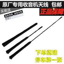 Suitable for Ford Fiesta Wing fight Wing Tiger Classic Fox Forrest European version short antenna modified antenna
