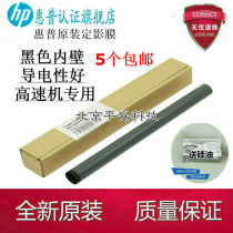 Original HP403 Fixing Film HP Heating Film HP M402 426 427 405 427 Fixing Film