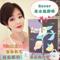 Le Ruo REVER herb rotating bath burst foot essential oil ball ginger wormwater ball bag detoxification detoxification