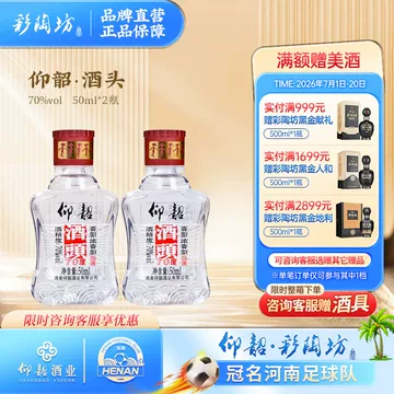 仰韶彩陶坊70度白酒-仰韶彩陶坊70度白酒促销价格、仰韶彩陶坊70度白酒