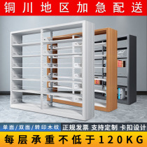 Tongchuan Steel Bookshelf School Library Bookshelf Double-sided Reading Room Information Iron Bookshelf Archive Bookshelf Bookshelf Bookshelf Bookshelf