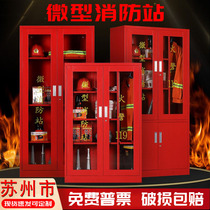 Suzhou micro fire station equipment full set of fire fighting tools placed Display fire extinguishing box outdoor construction fire Cabinet