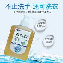 Lierkang Portuguese natural soap liquid hand sanitizer fragrance soap soap liquid phosphorus-free household children for decontamination and sterilization