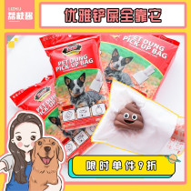 Lychee sauce DONO pet pooch disposable ten poop bag poo paper convenient shoveling officer clean stool pet