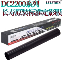 Applicable Xerox DC C2200 C3300 III C4400 C4300 4350 4305 Fixing lower film C2205 C3305 