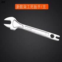 Construction Frame Subwork With Wrench 22mm Dead Wrench Shelf Tool 19-22 Opening Wrench Construction Shelf