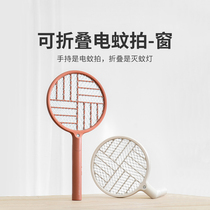 Folding electric mosquito swatter rechargeable household mosquito repellent lamp two-in-one electric fly swatter a mosquito repellent artifact
