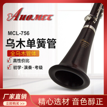 Pure Ebony Clarinet B-down Ebony clarinet Exam Professional performance grade clarinet instrument