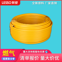 Liansu Aluminum plastic pipe gas special aluminum plastic pipe gas pipe household liquefied natural gas 1216 cold and hot water Aluminum plastic pipe
