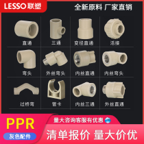 Joint Plastic Ppr Hot Water Pipe Accessories 4 points 20 Direct elbow tee 6 minute 25 internal and external wire Tube piece hot-melt live tube card