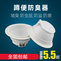 Toilet anti-odor plugging device toilet odor plug toilet plug squatting pit toilet anti-odor artifact squatting pit cover