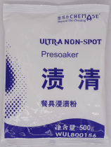 Kemar Stain Cleansing Tableware Impregnated Powder Thamine Coffee Stain Tea Stain Defilement Powder Five Cleanser Powder Degreasing Powder