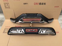 Suitable for 12-13 Ciwei CRV bumper crv with lights front and rear bumper anti-collision bar 10-17crv front bumper