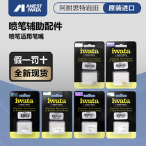 IWATA original imported airbrush nozzle IWATA CMB2 C2 CP2 HPCP CS BH CH TH Accessories