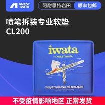 IWATA IWATA Japan imported airbrush cleaning maintenance repair pad removal tool CL200 parts box pad