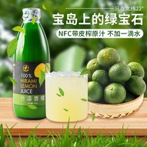 Big lemon drink power Taiwan lemon juice pregnant woman drink 300ml bottle fresh juice lemon juice big bottle drink