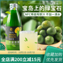 Big lemon drink power Taiwan lemon juice pregnant woman drink 300ml bottle fresh juice lemon juice big bottle drink