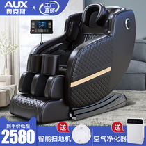 Oaks Luxury Electric Massage Chair Home Multifunctional Whole Body Small Elderly Waist Cervical Spacecraft Sofa