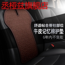 Thin car backrest waist cushion waist protection memory Cotton Four Seasons General driver spine guard rear car waist back car waist creative