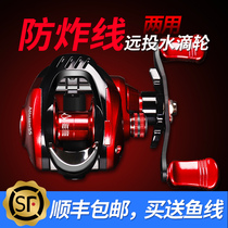 Humdao water drop wheel All-metal long throw anti-explosion line Magnetic brake Ultra-light black micro-material Luya Wheel Raft fishing wheel