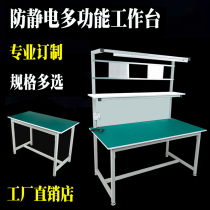Anti-static workbench table assembly line workshop with lamp single-sided maintenance console flat double-layer iron table