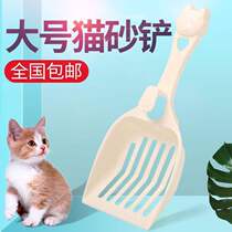 Cat litter shovel hole hole integrated tofu sand shovel excrement official artifact cat pet cleaning supplies