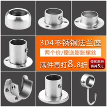 Base accessories bracket fixed wardrobe pipe towel rack accessories seat not 2 rust steel rod crossbar support Rod fishy