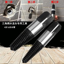 Inverter spinneret spinneret thread manual puller angle valve screw cone set Bolt wire breakage screw