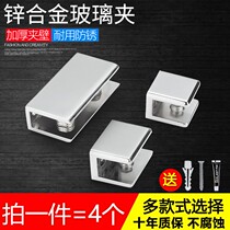 Glass frame bracket glass clip slot cabinet door buckle glass laminate card clip bathroom mirror fixing clip