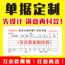 Document Customization Receipt Customization Delivery Note Two-in-three-in-three Customization Sales Note Entry and Issue Document Printing Customization Customization