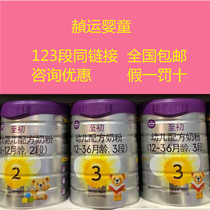 (23 January) a2 to early infant formula cow milk powder 1234 segment 900g source code with integral entity