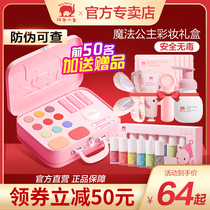  Red baby elephant childrens makeup gift box gift lipstick eye shadow blush cosmetics box set girl safety