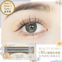 Total Mascara Fake Eyelash NO 10 Kicks Of Natural Black Single Tumuli Tumorian Fur Natural Emulation Grindle Roll Teething