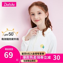 Disa flagship store Childrens clothing Girls  coat 2021 summer thin breathable anti-UV childrens hooded sunscreen clothing