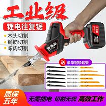 Rechargeable high power lithium chainsaw Outdoor cutting logging saw Electric saber saw reciprocating saw hacksaw metal household