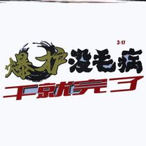  26 liters 29 liters 2900 fishing box sticker 3d three-dimensional personality Upper cover side 2600 strong gas waterproof wear-resistant full sticker