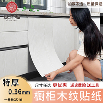 Thickened waterproof self-adhesive wood grain stickers Kitchen anti-oil cabinet sub-door furniture renovation wardrobe inside the special