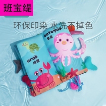 Banbao Tubu Book early to teach baby to tear up 0-3 year old three-dimensional tail book can bite Enlightenment book 6 months Baby benefits