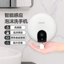 FEEGOO intelligent induction foam mobile phone soap dispenser wall-mounted automatic hand sanitizer kitchen detergent machine