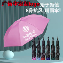 Umbrella Custom Print Logo folding umbrella UV Manual black glue long handle Full automatic gift shading umbrella set for advertising umbrella