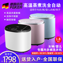 Germany Parker baby baby underwear socks high temperature sterilization cooking washing automatic mini small washing machine