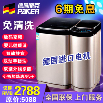 German Parker mother washing machine automatic household heating sterilization free cleaning baby bucket size capacity