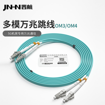 LC-LC multimode 10 gigabit fiber Optic jumper 0M3 OM4 double Core 3 m fiber Optic cable room optical jumper lc-lc pigtail LC-LC-SC-FC-ST Optic