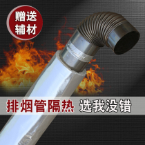 The exhaust pipe insulation cotton material gas water heater in the cars exhaust package chimney high temperature anti-scalding fireproof Cotton