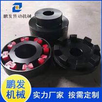 H-type elastic block coupling oil pump connector adjustment eccentricity replacement Flander coupling manufacturer direct supply