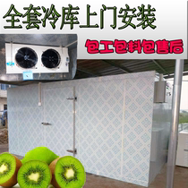 Sichuan cold storage complete set of equipment small 220V refrigeration unit all-in-one machine installed fruit and vegetable fresh frozen storage